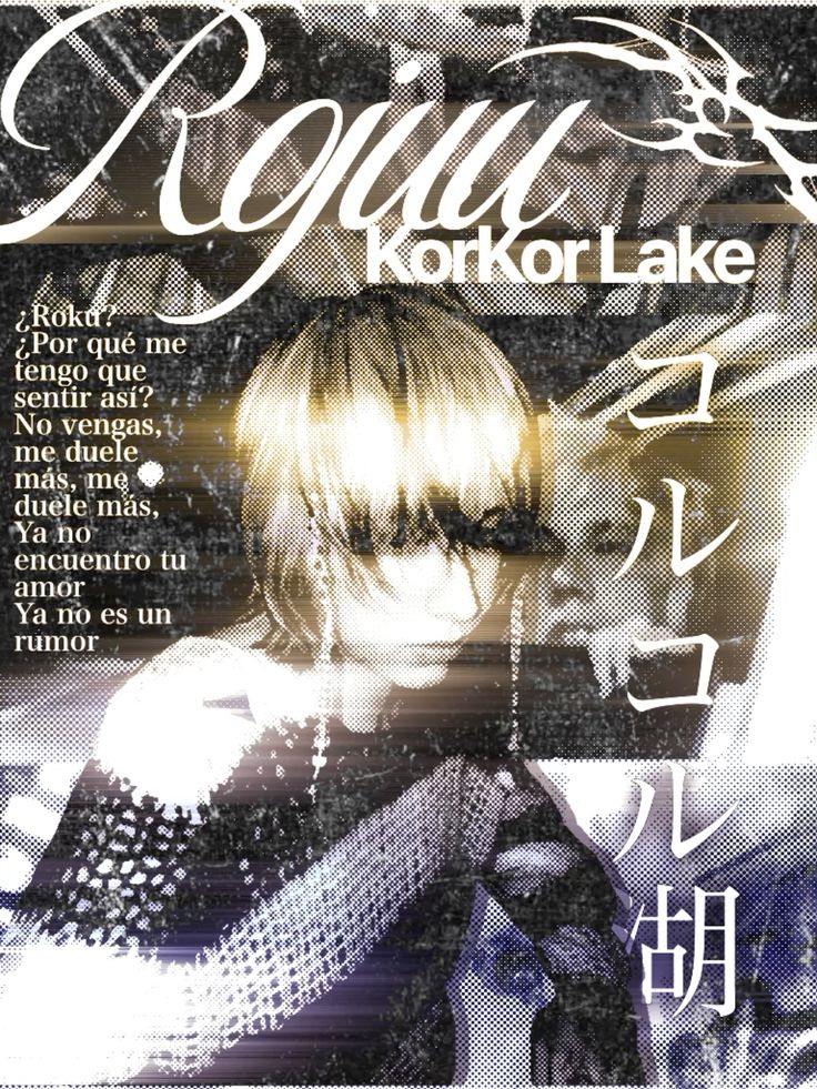 rojuu poster